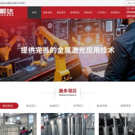 武汉钣金加工