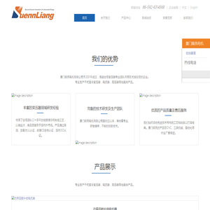 厦门顺亮电机有限公司