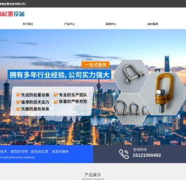 上海阔海起重设备有限公司