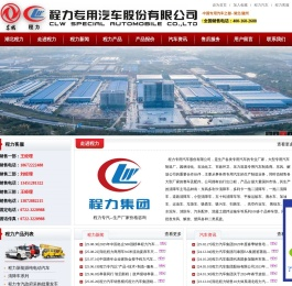 程力专汽