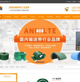 PVC输送带,同步带,同步带轮,传送带,输送带厂家
