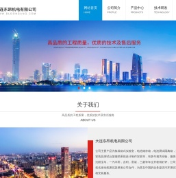 大连东昂机电有限公司