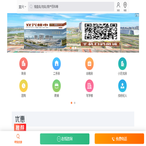 宜兴房地产市场网