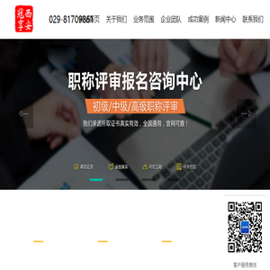 陕西工程师职称