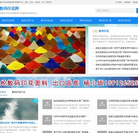 数码印花