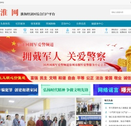 徐淮网
