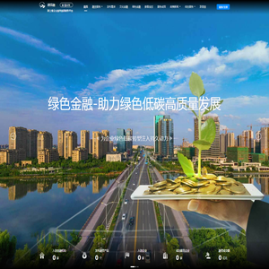 绍兴市金融信用信息服务平台