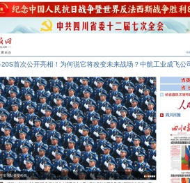 四川日报网