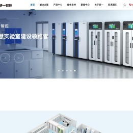 智能试剂柜