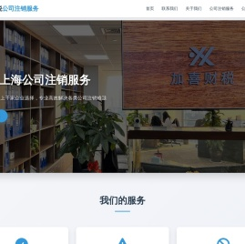 公司企业注销网