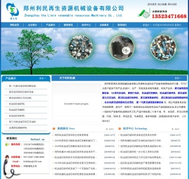 废旧机油滤芯破碎机