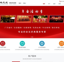 重庆道略天成广告有限公司