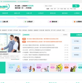 一个为您提供在线心理咨询的情感治愈平台