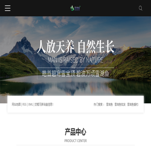重庆雪湖鱼商贸有限公司