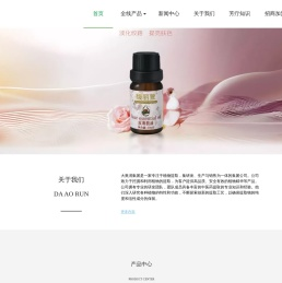 大奥润,大奥润生物科技,大奥润野艾精油,大奥润精油,大奥润生物科技（深圳）有限公司,深圳大奥润
