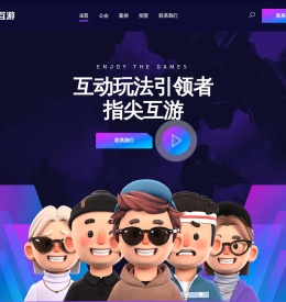 指尖互游