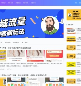 公众号：米哥淘客