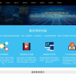 重庆影视公司