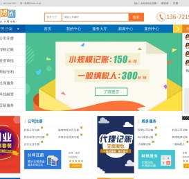 自贸圈网