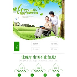 重庆养老院