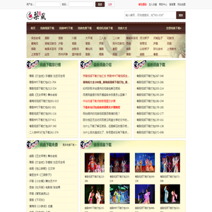 戏曲下载网