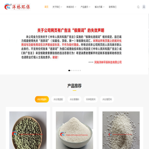 河南洋林环保科技有限公司
