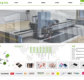 深圳市泽森印刷有限公司