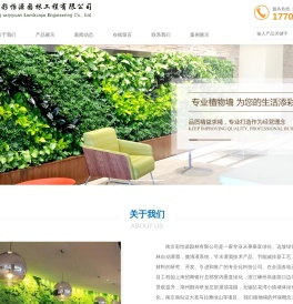 【南京植物墙公司】