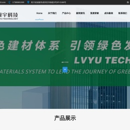 成都保温材料生产厂家
