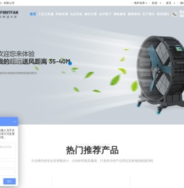 工业风扇