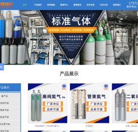 氦气液氦厂家,标准气体,稀有高纯气体公司