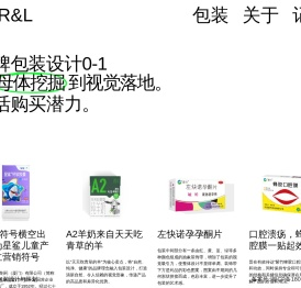 R&L湖南长沙磨牛包装设计