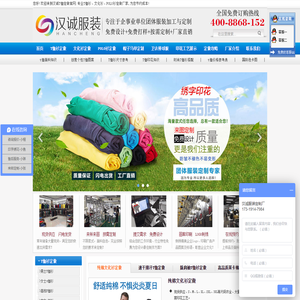 北京T恤衫文化衫定做,高档POLO衫制作定制,广告衫t恤生产厂家-【T恤定制网】