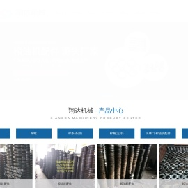 辉县市翔达粮油机械有限公司