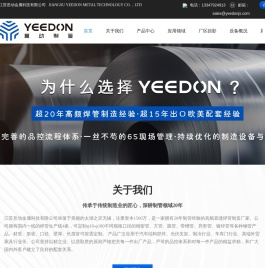 汽车钢管