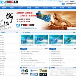 上海水泵