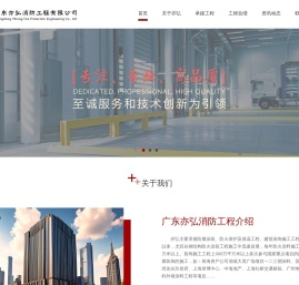广东亦弘消防工程有限公司承接防腐涂装
