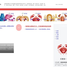 龙泉测名网