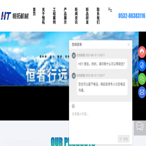 慧林科技