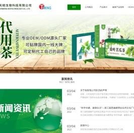 湖北天明生物科技有限公司