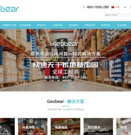 Geobear