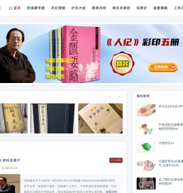 中医大师