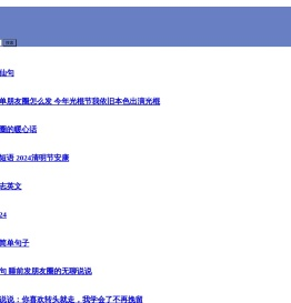 文段摘抄网