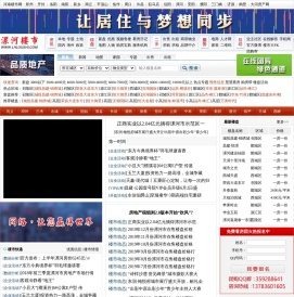 漯河楼市