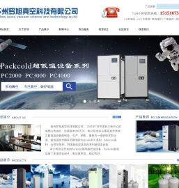 苏州罗旭真空科技有限公司
