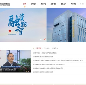 皖江金融租赁股份有限公司