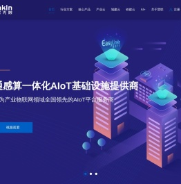 通感算一体化AloT基础设施提供商