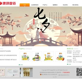 湖南康琪壹佰生物科技有限公司