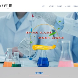 烟台新力生物科技有限公司