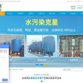 反渗透纳滤设备【量身定制水处理方案】净水设备